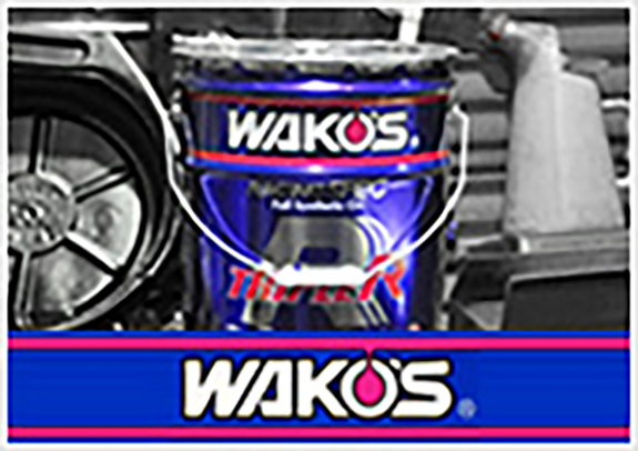 WAKO'S（ワコーズ）取扱い