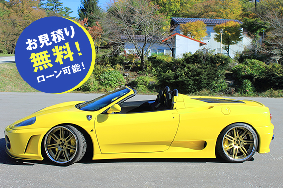 中古車販売